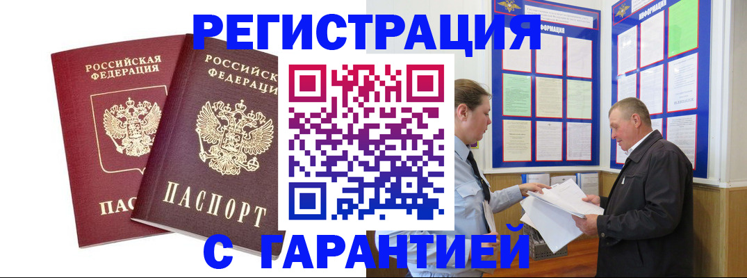 регистрация для дет. сада в Заринске