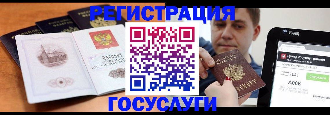 временная регистрация в Заринске